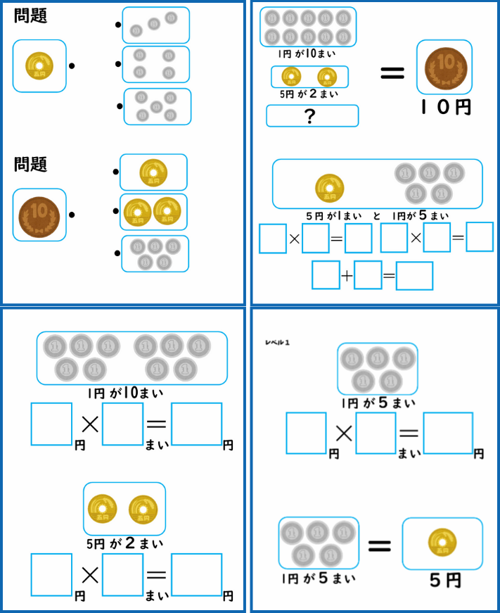 お金の計算　基礎