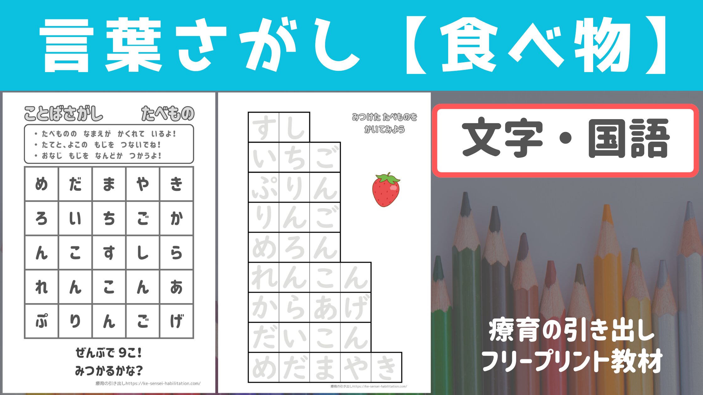 【ひらがな練習】 言葉さがし 乗り物［ひらがな・文字］