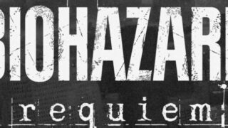 バイオハザードレクイエム 公式HP
