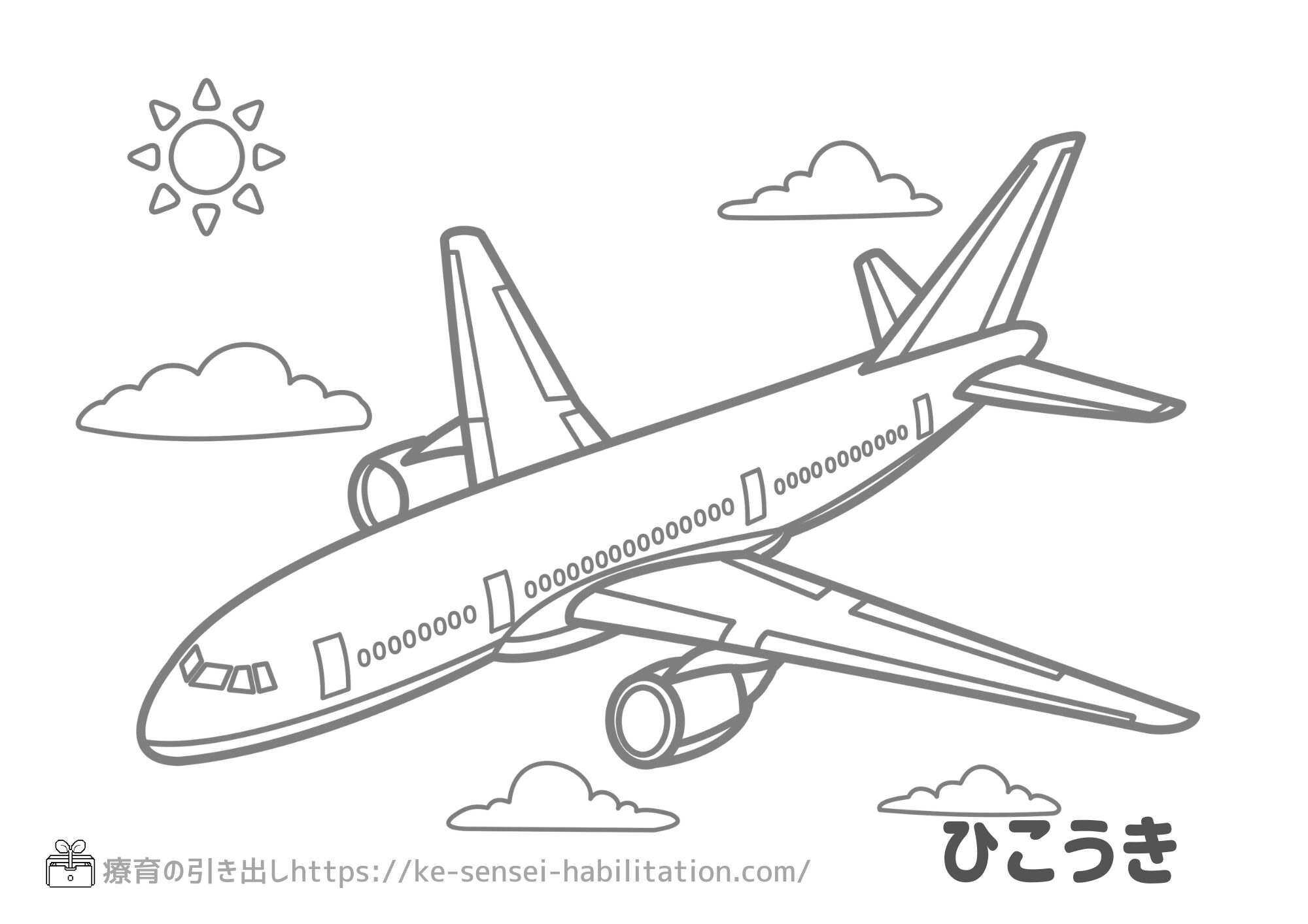 【ぬりえ】　のりもの　飛行機　２