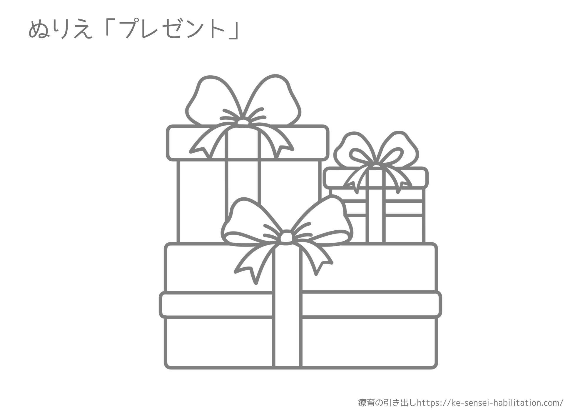 季節のぬりえ　冬　プレゼント3個　柄無し