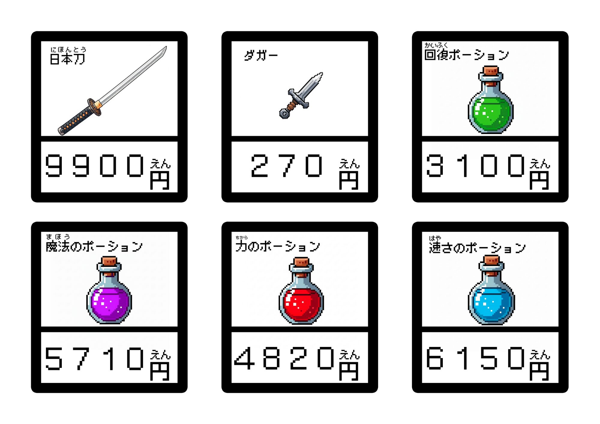道具屋さん　カード　金額記載あり　3