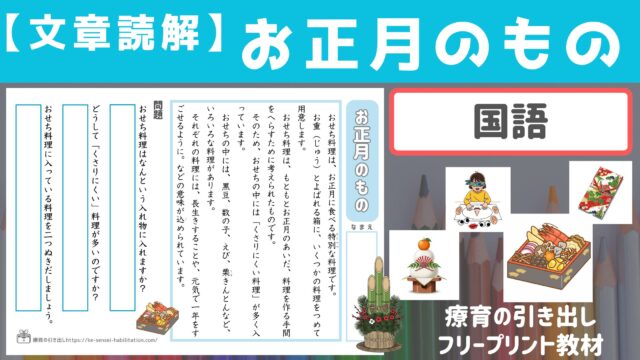 【感覚統合療法の基礎】 『前庭覚』って何？前庭覚の役割を解説｜療育の引き出し