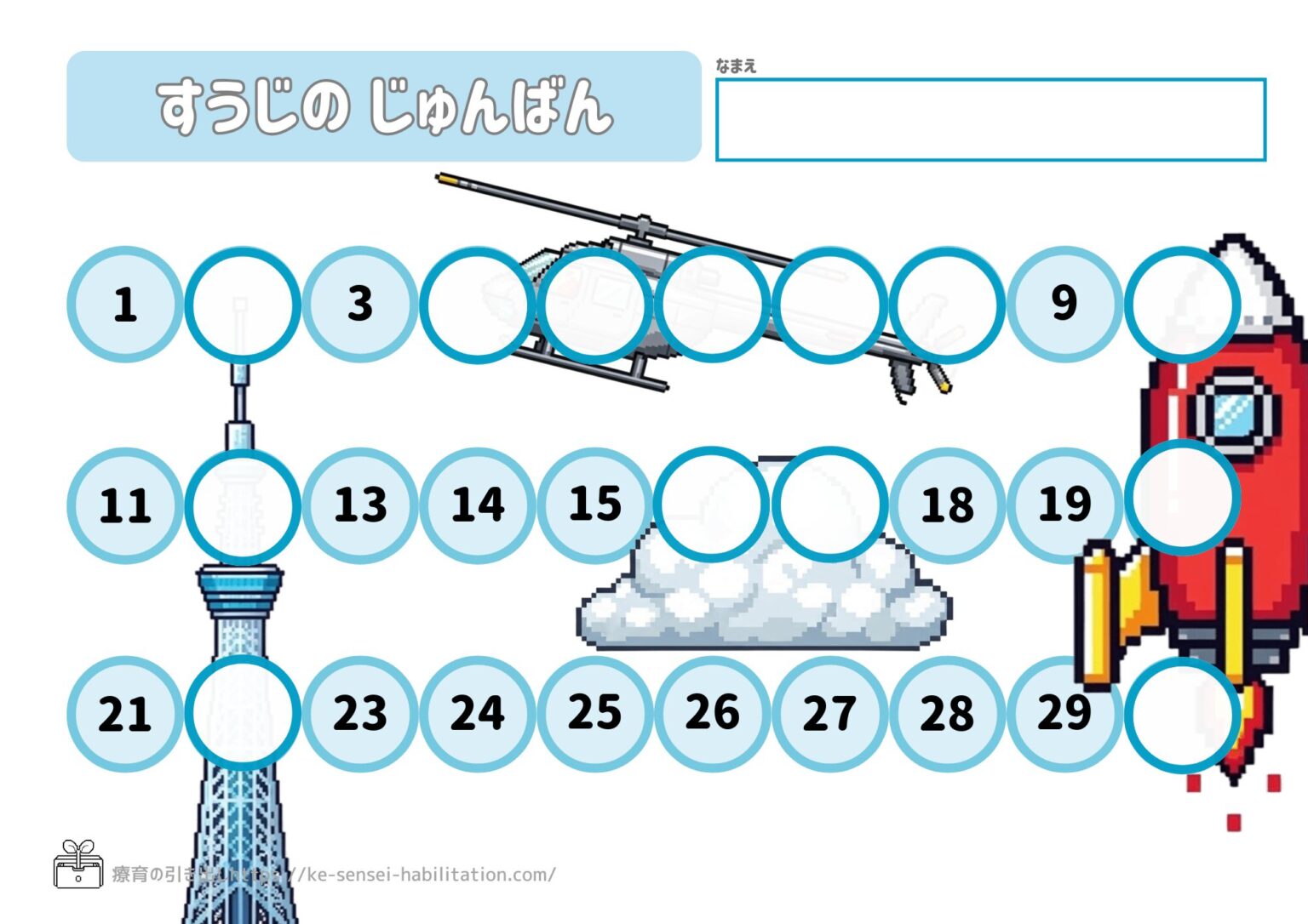 【数・算数】 数字の穴埋めプリント 1〜30 [数・算数]｜療育の引き出し