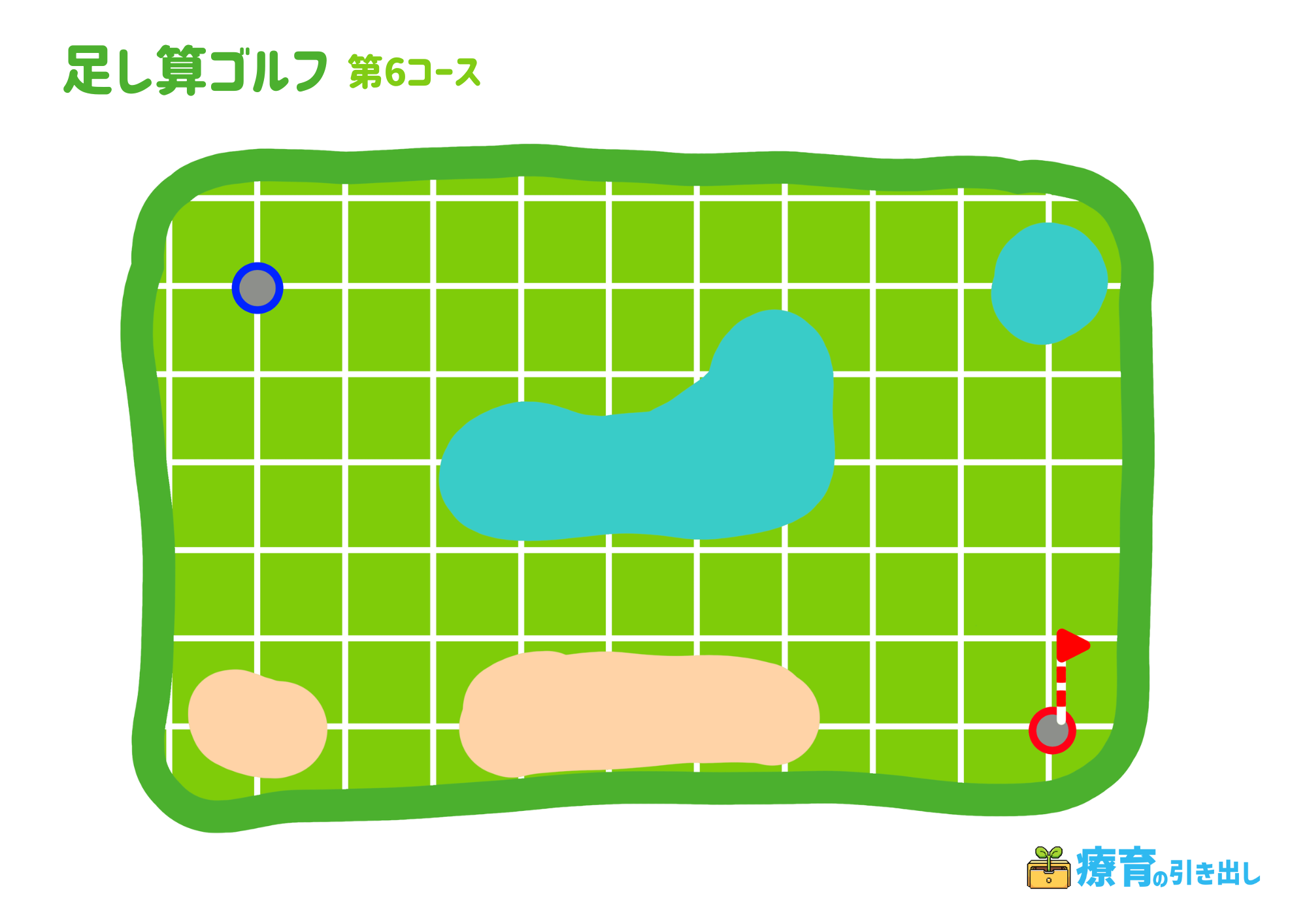 足し算ゴルフ　6　ショート