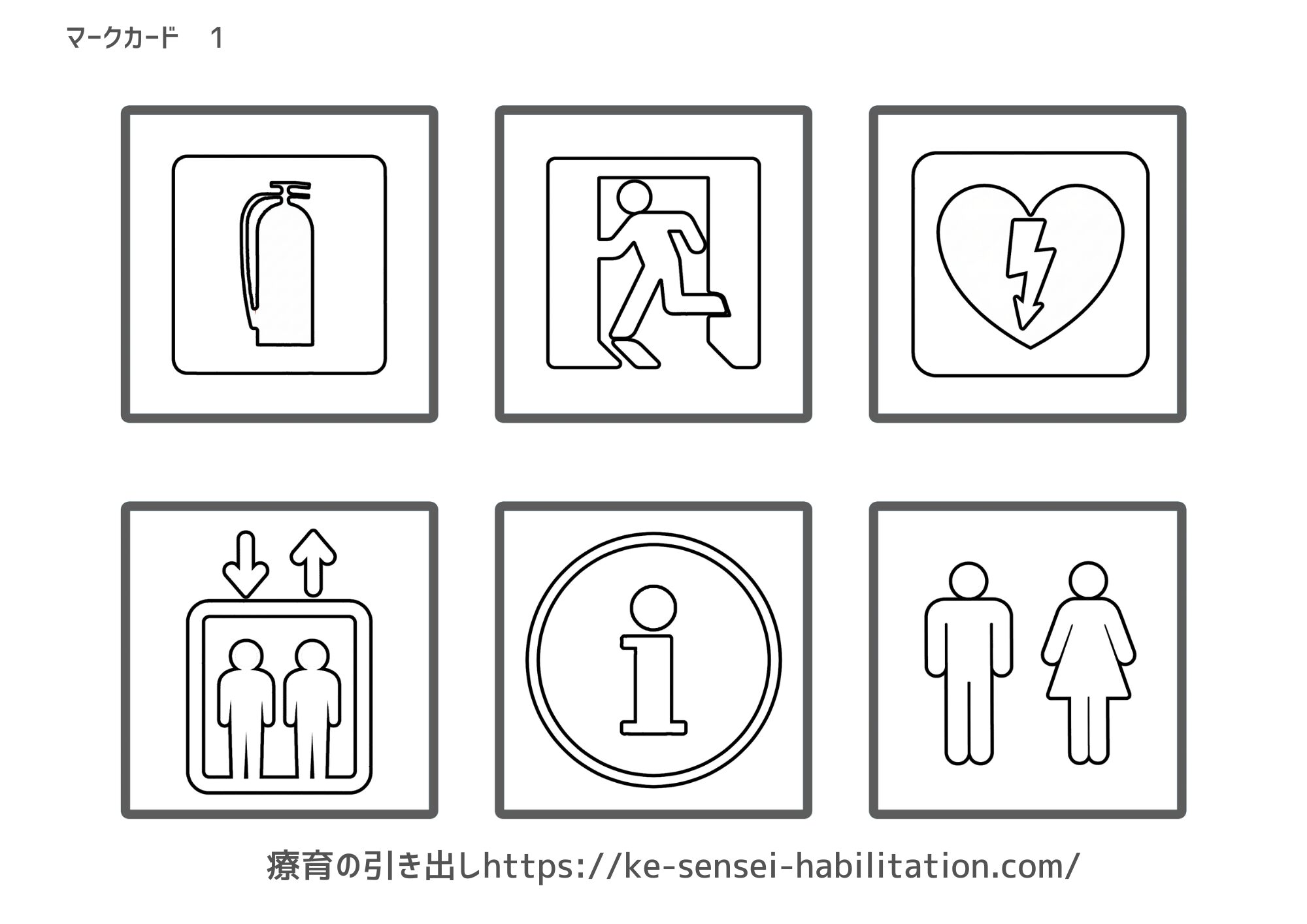 マークカード　1　白黒