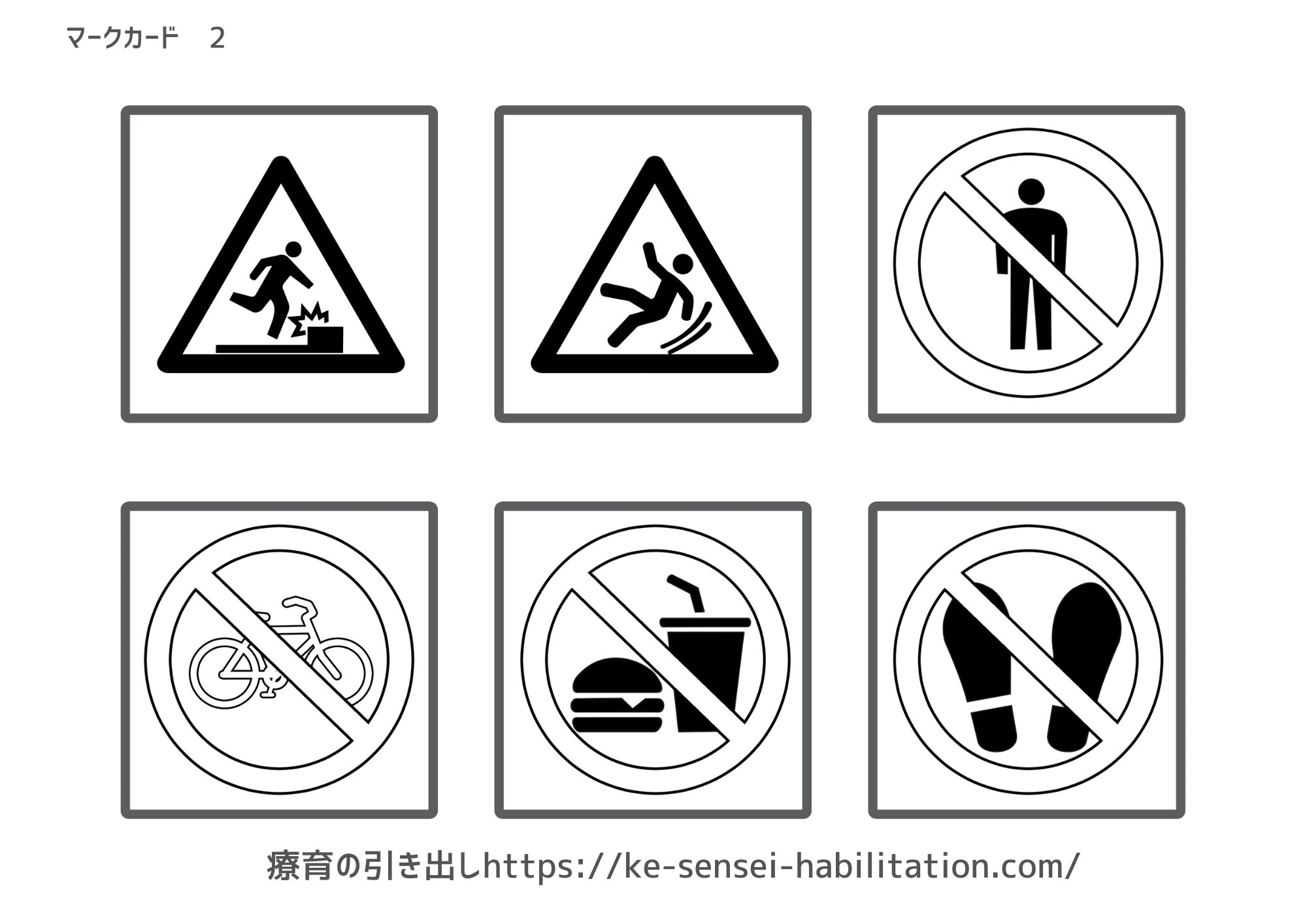 マークカード　2　白黒