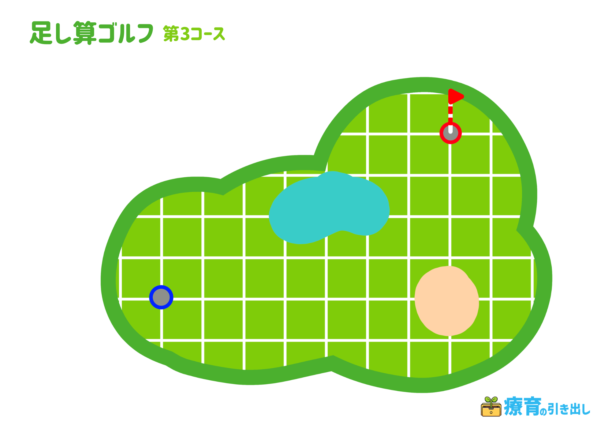 足し算ゴルフ　3　ショート