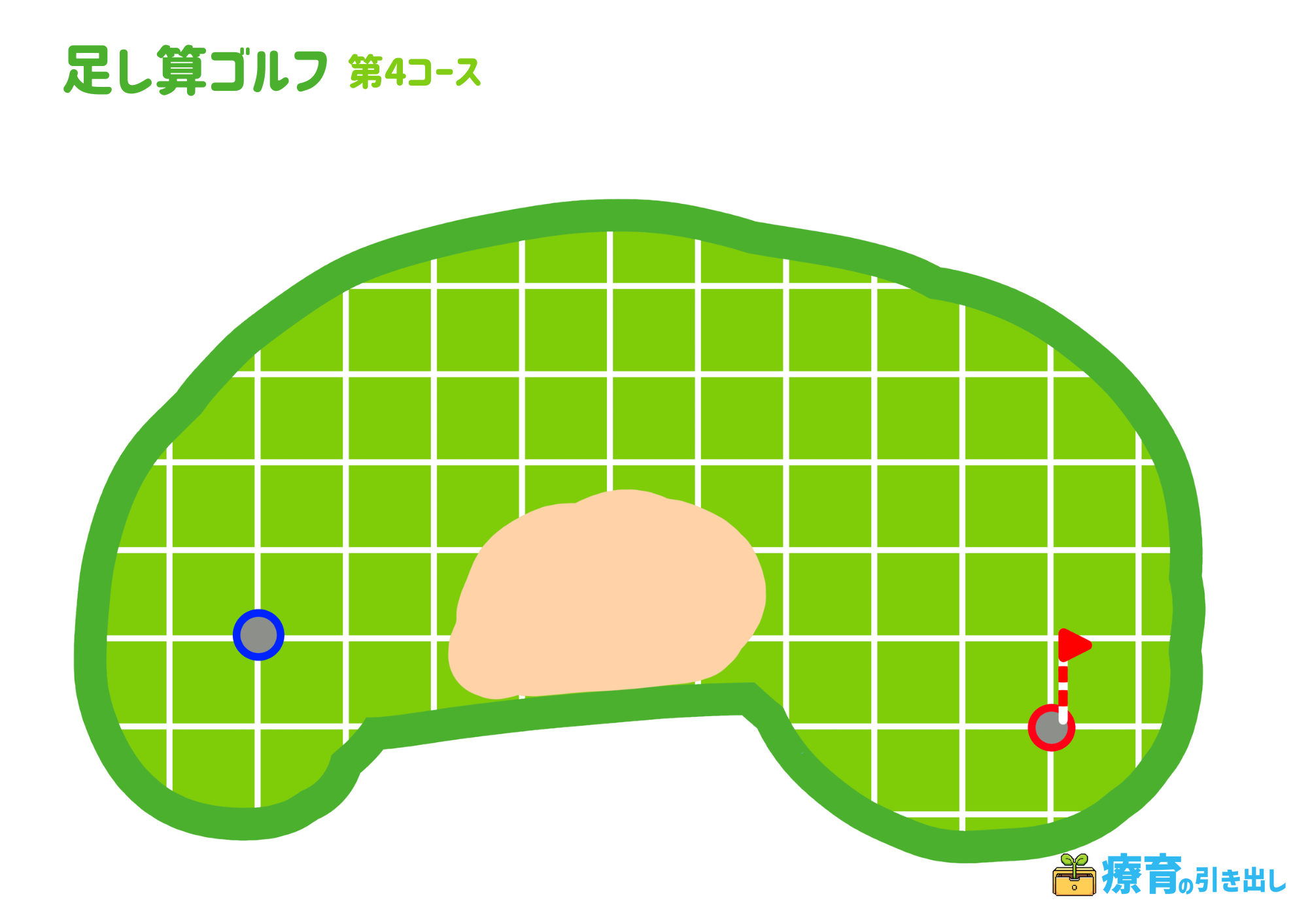 足し算ゴルフ　4　ショート