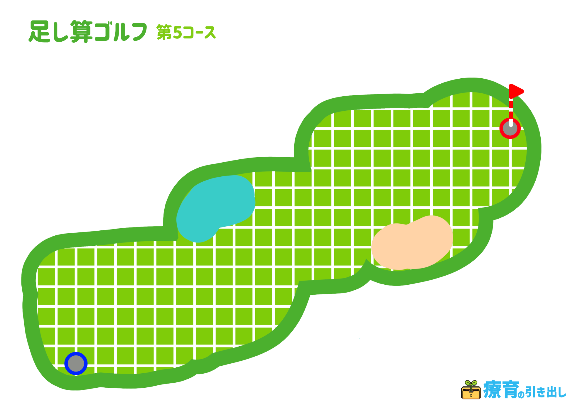 足し算ゴルフ　5　ロング