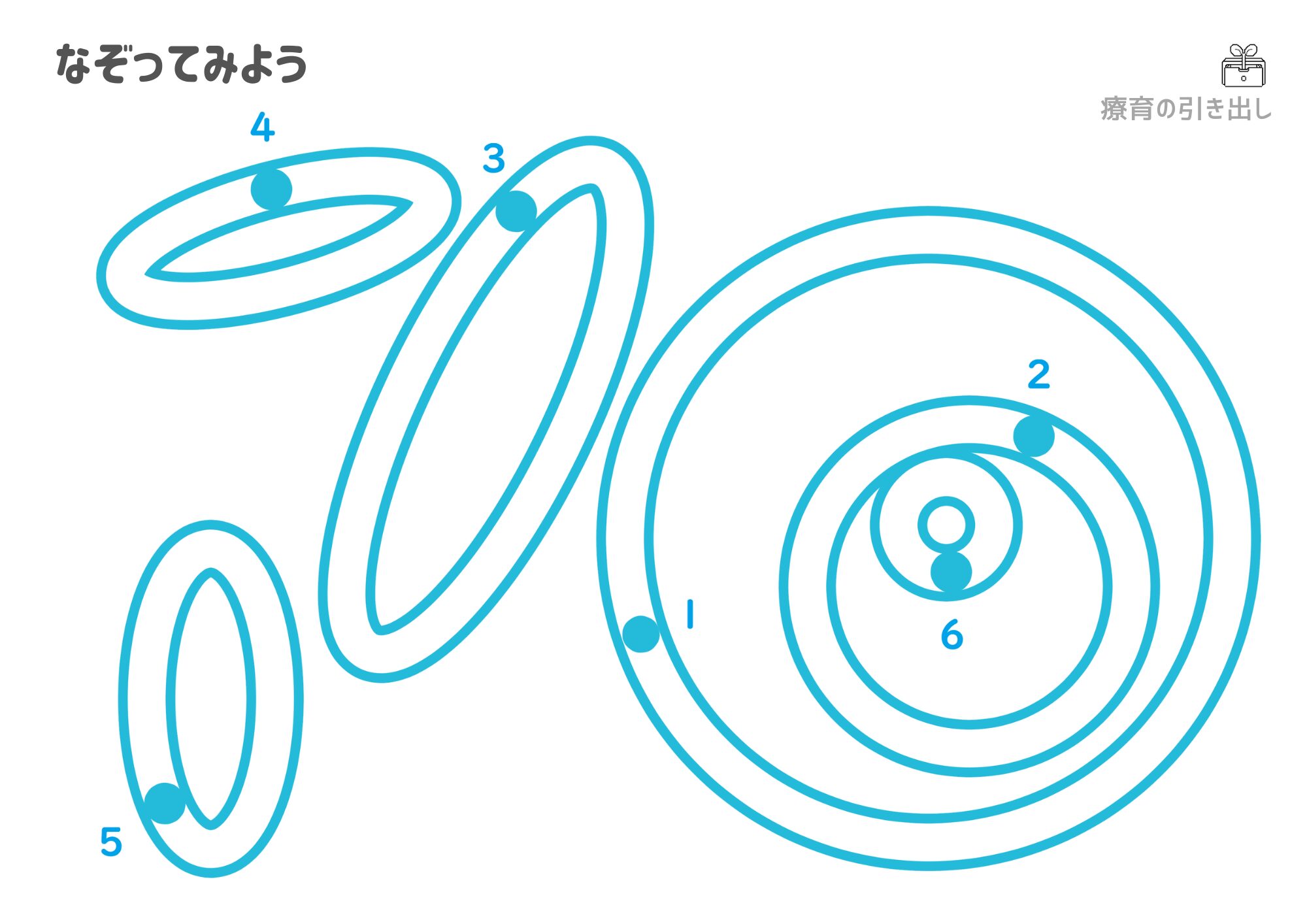 なぞってみよう　形　丸