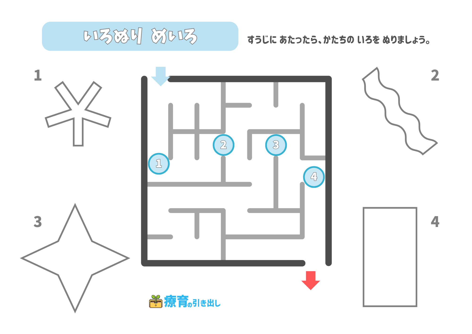 図形ぬり迷路　難しい4