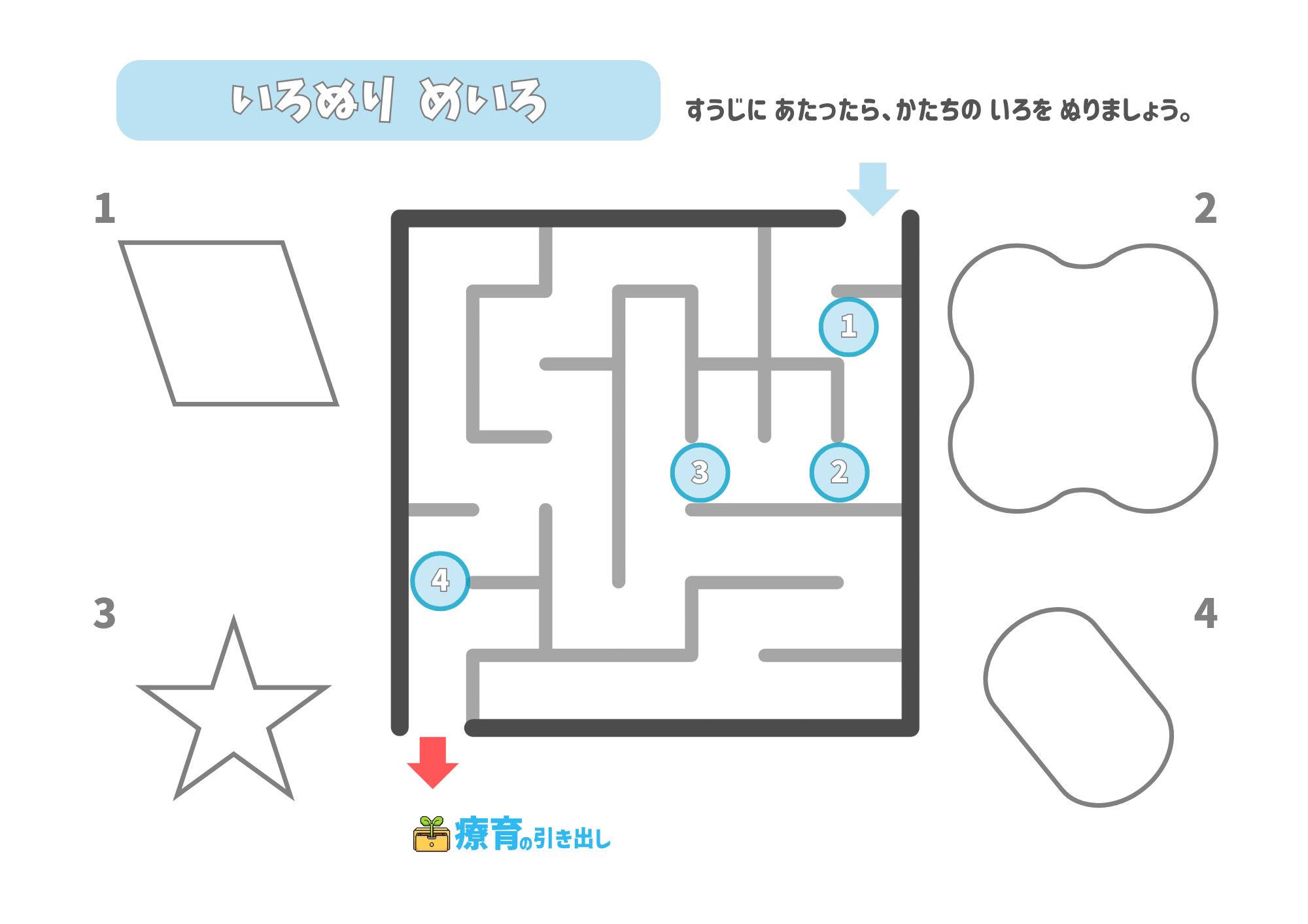 図形ぬり迷路　難しい5