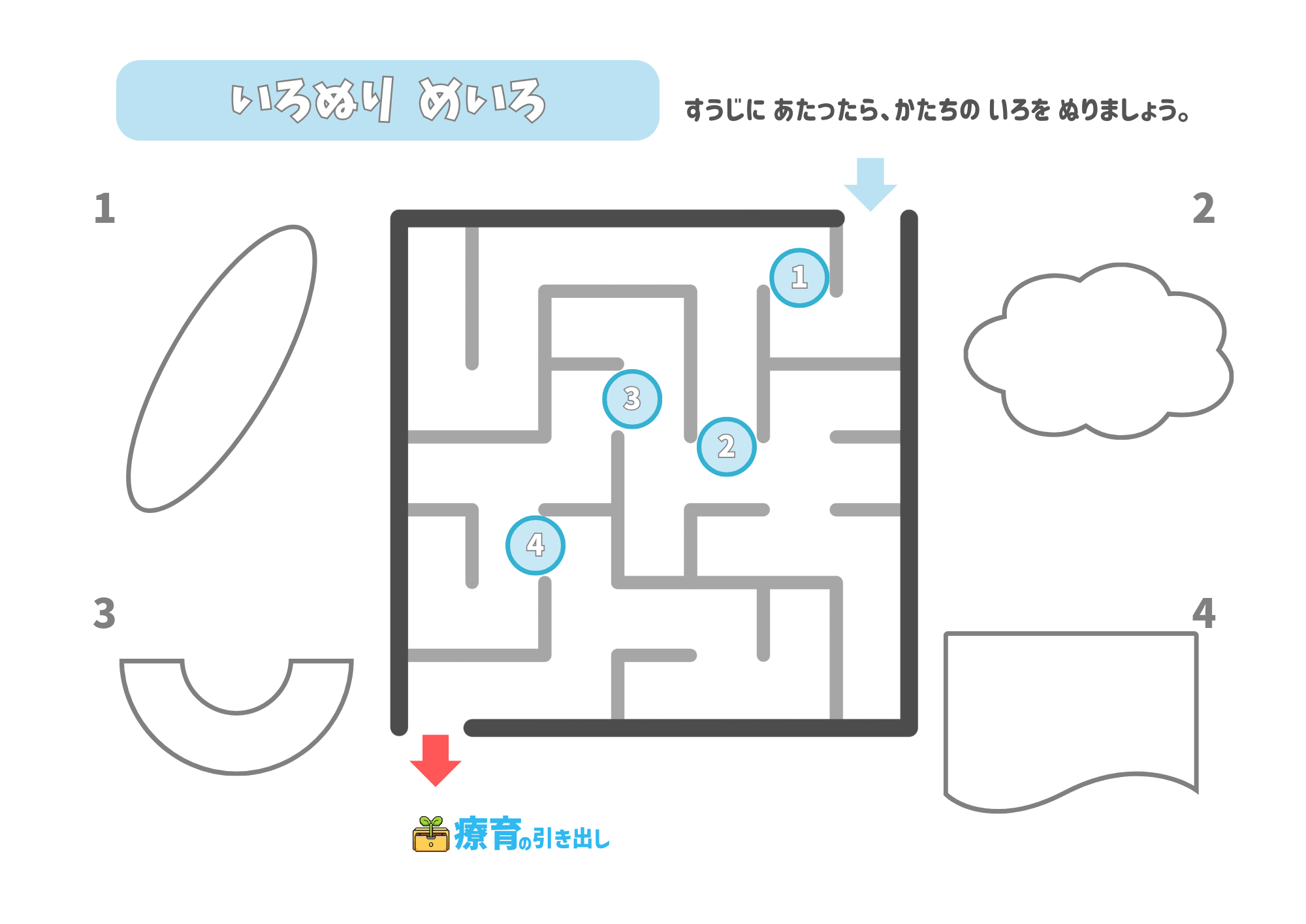 図形ぬり迷路　難しい6