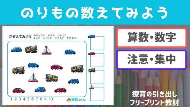 【数・算数】 数字の穴埋めプリント 1〜30 [数・算数]｜療育の引き出し