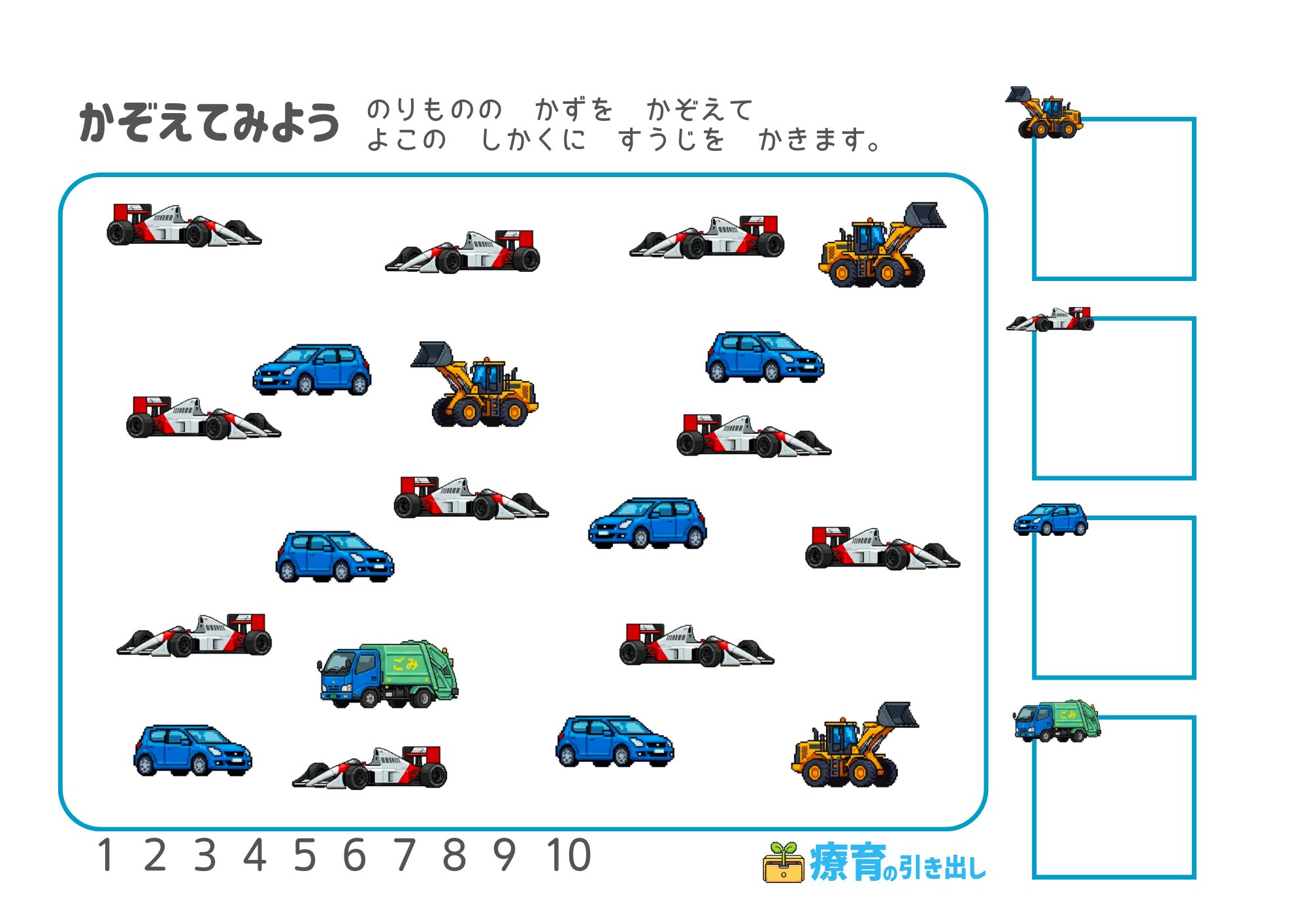 のりもの数えてみよう 5
