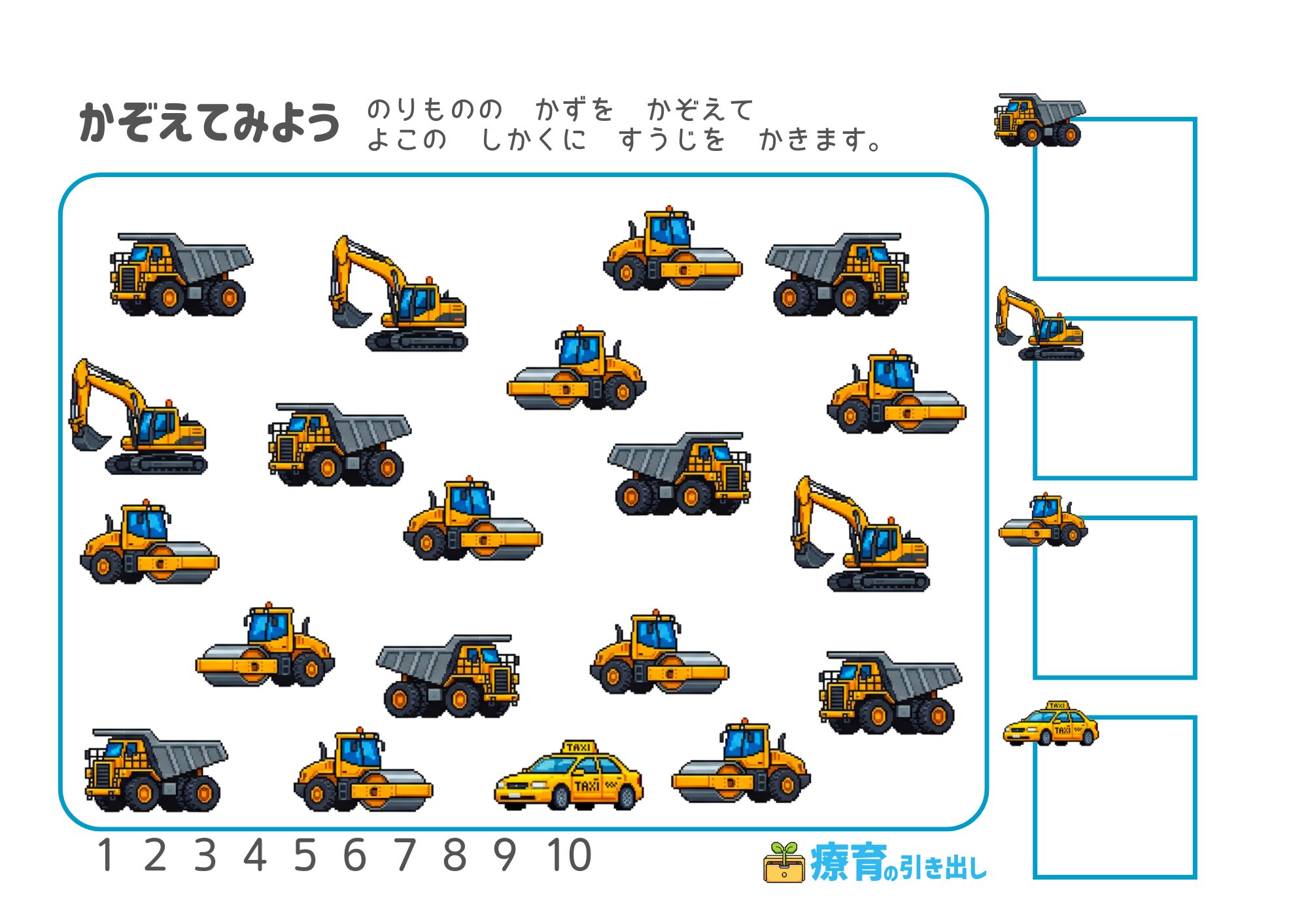 のりもの数えてみよう 6