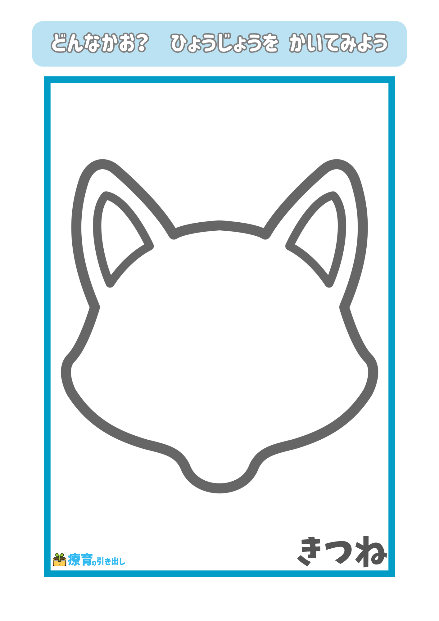 表情描いてみよう 大サイズ 14