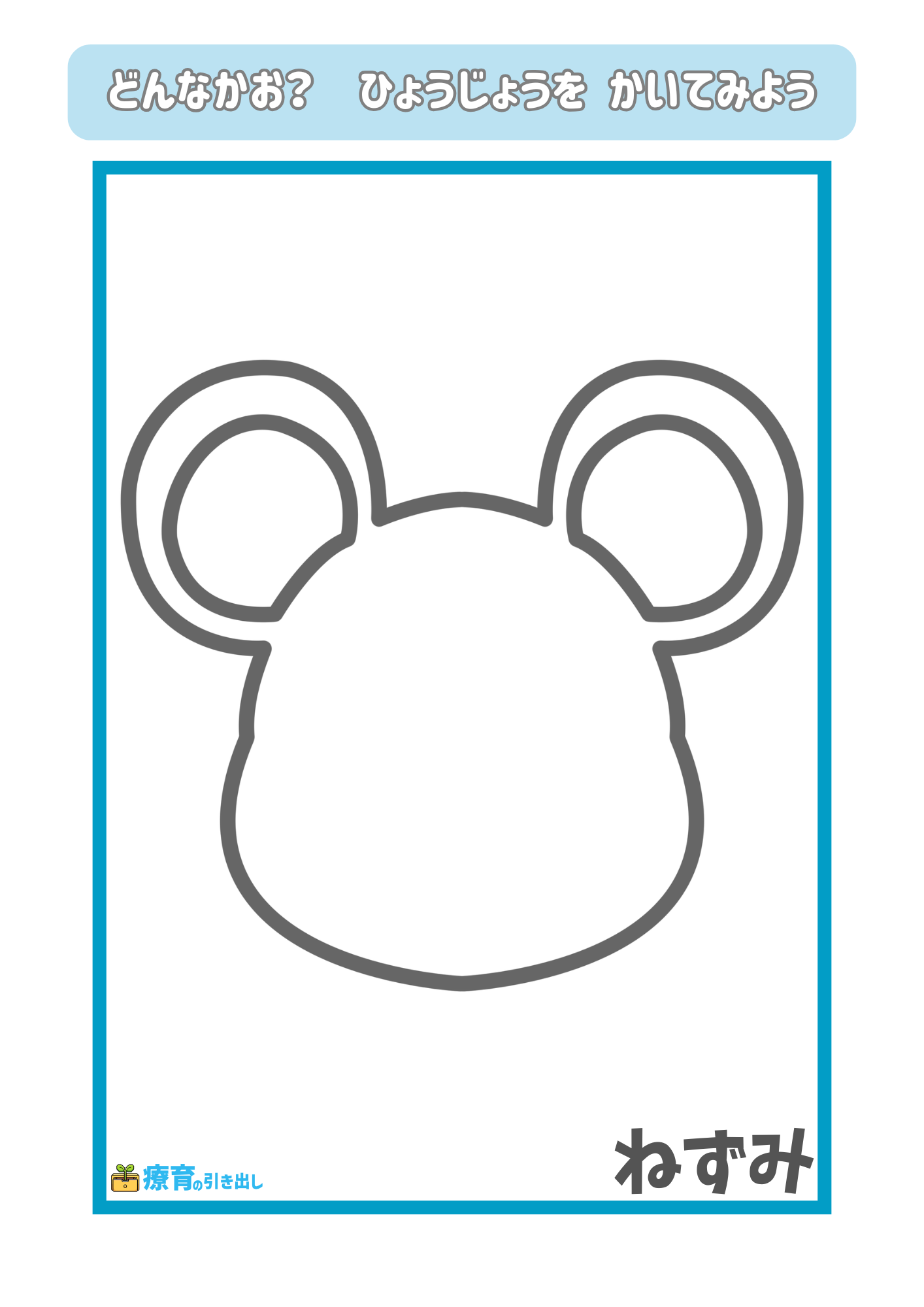 表情描いてみよう 大サイズ 16