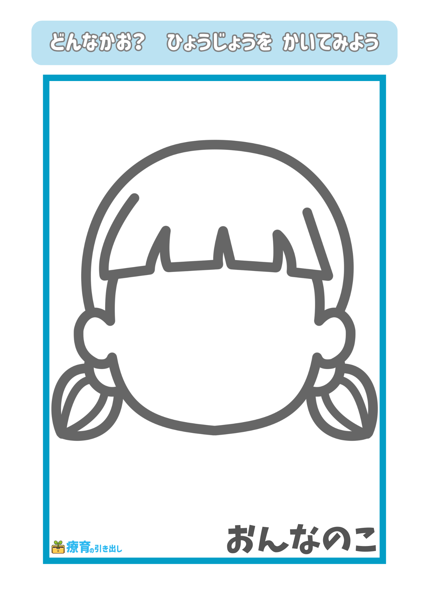 表情描いてみよう 大サイズ 18