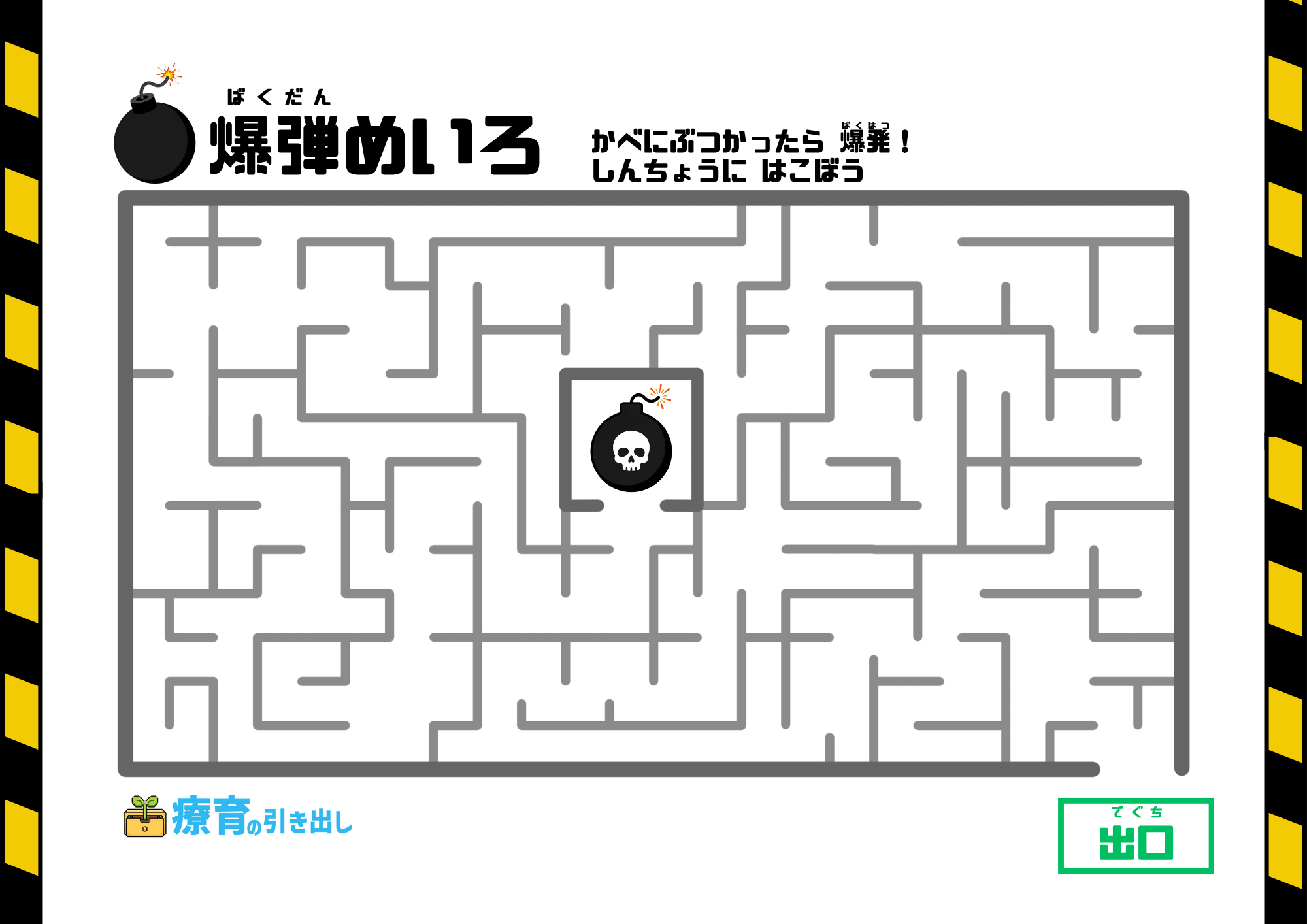 爆弾迷路　普通　ライフなし　１