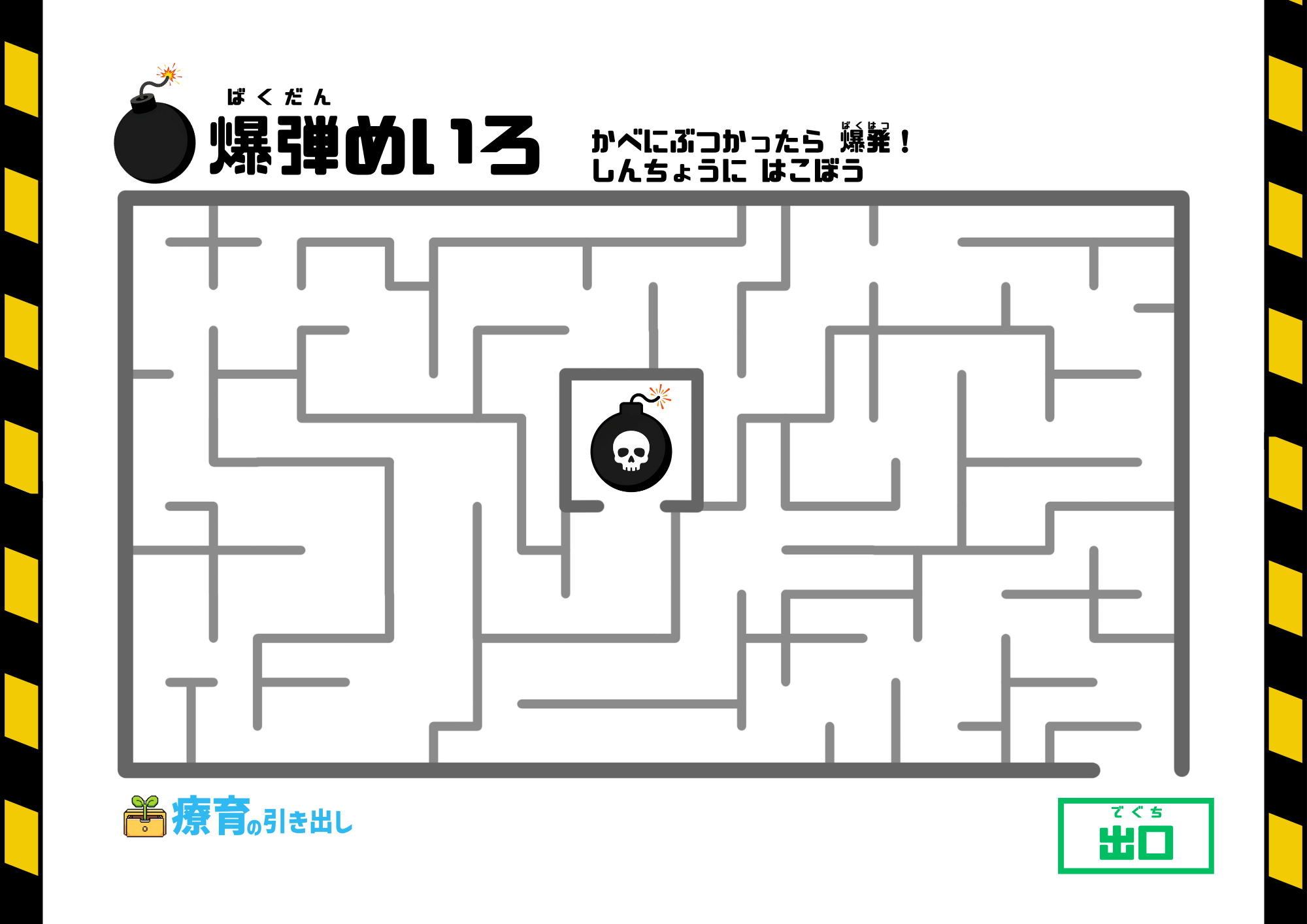 爆弾迷路　簡単　ライフなし　１