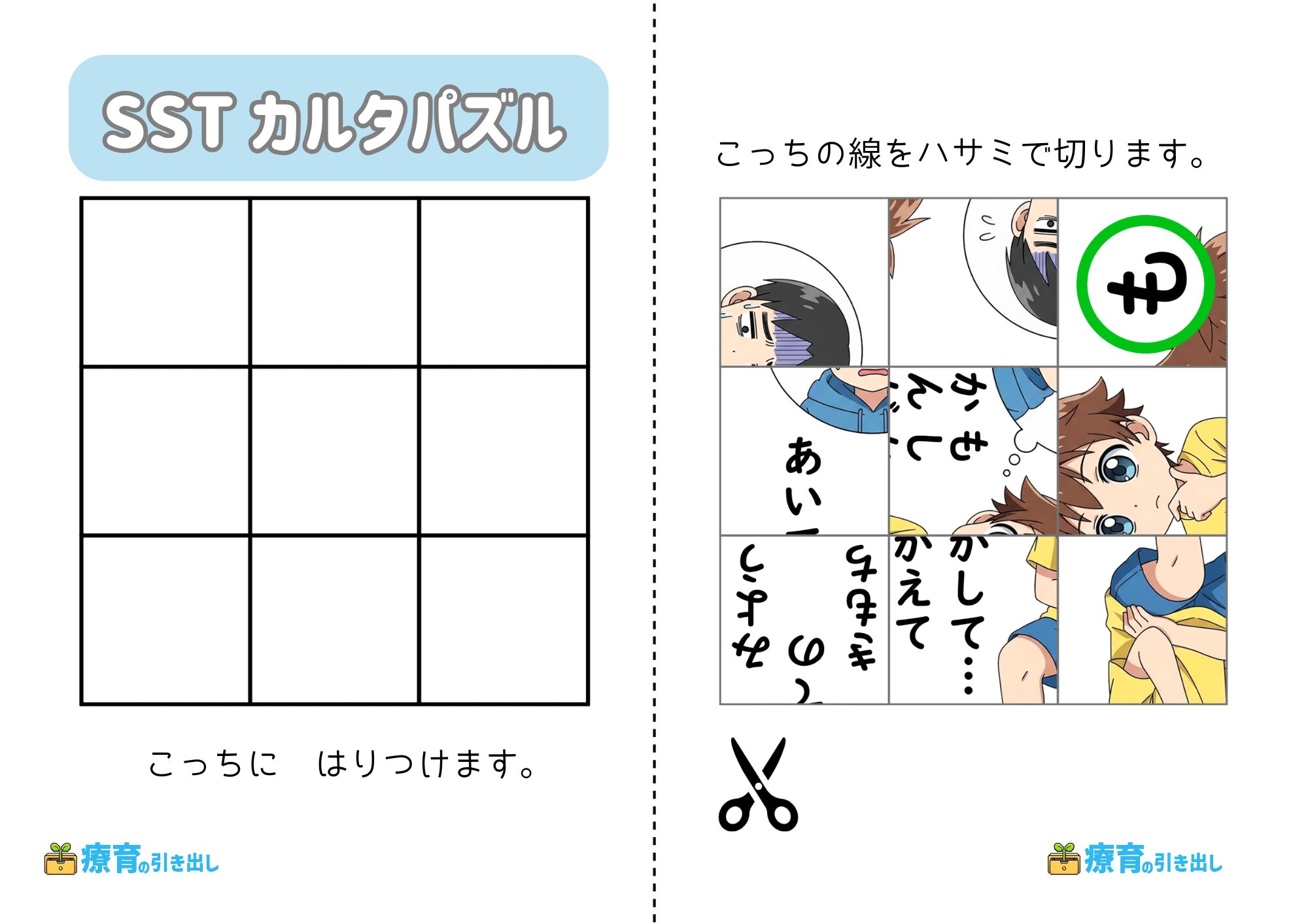SSTカルタパズル　も　ヒントなし