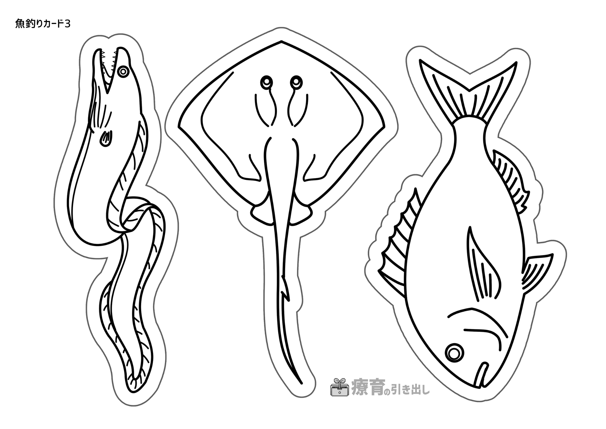 魚釣りカード３