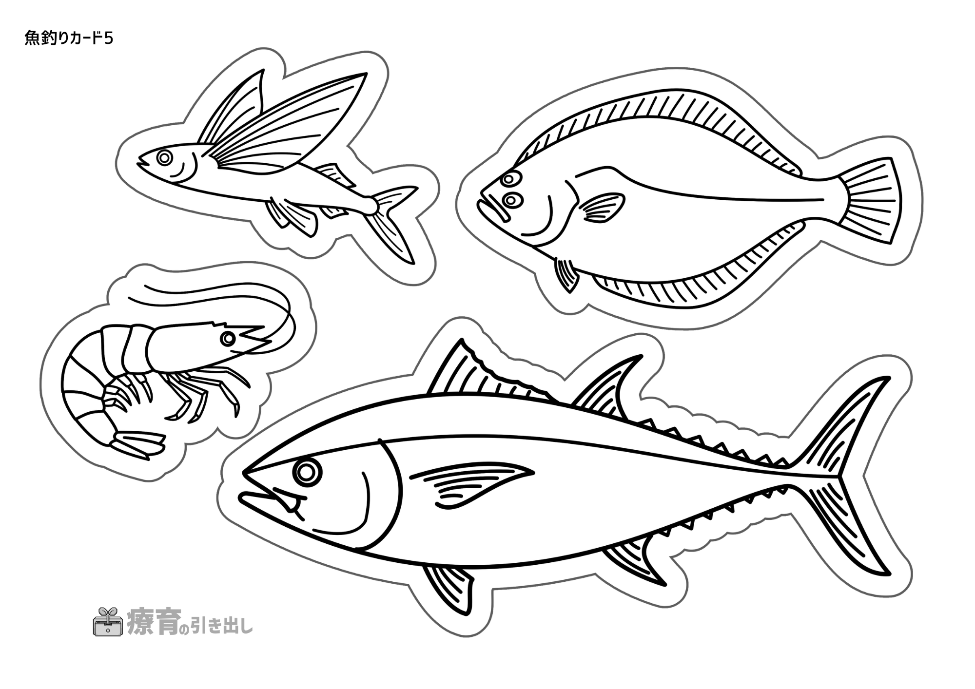 魚釣りカード５
