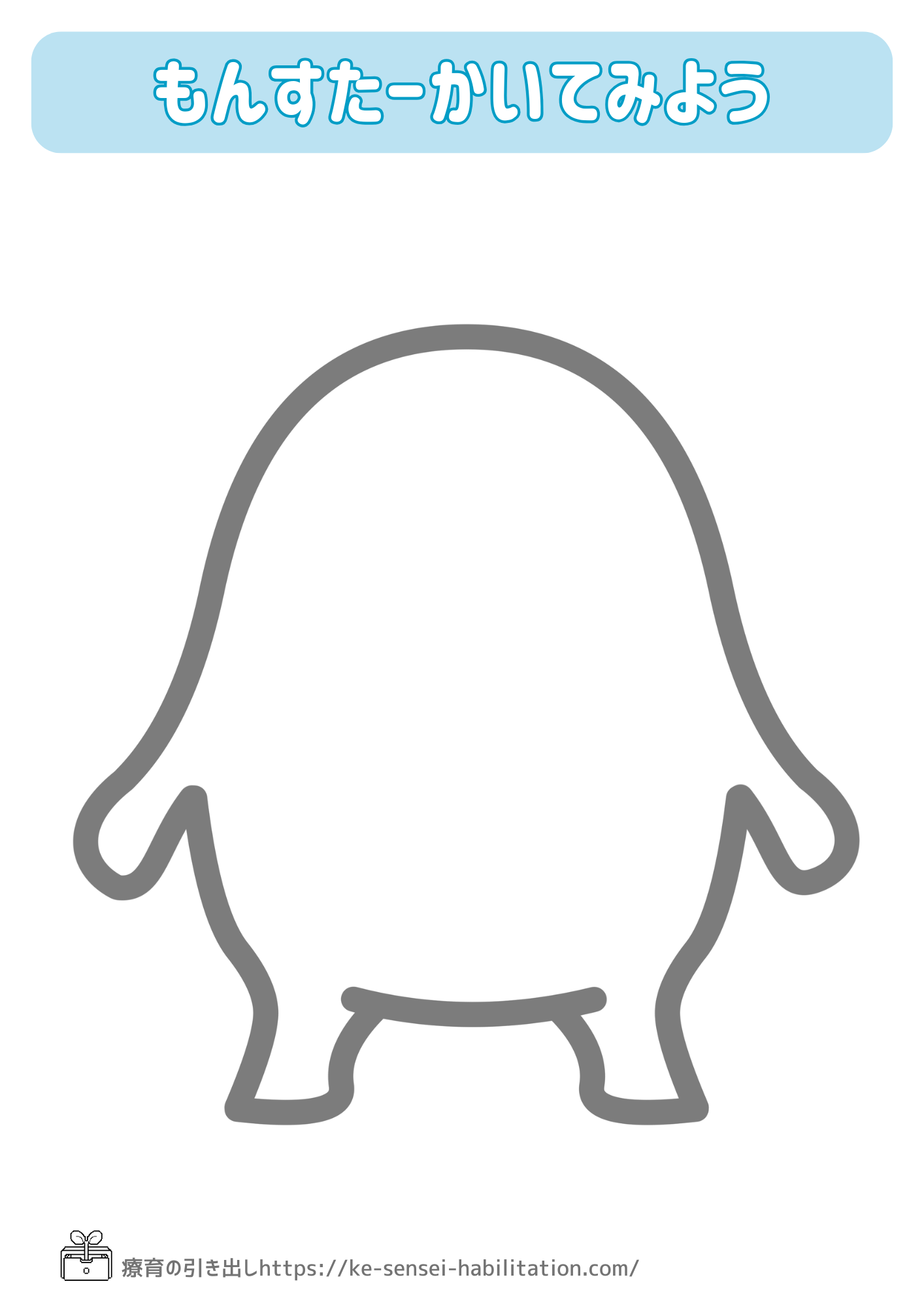 サイコロモンスター　台紙