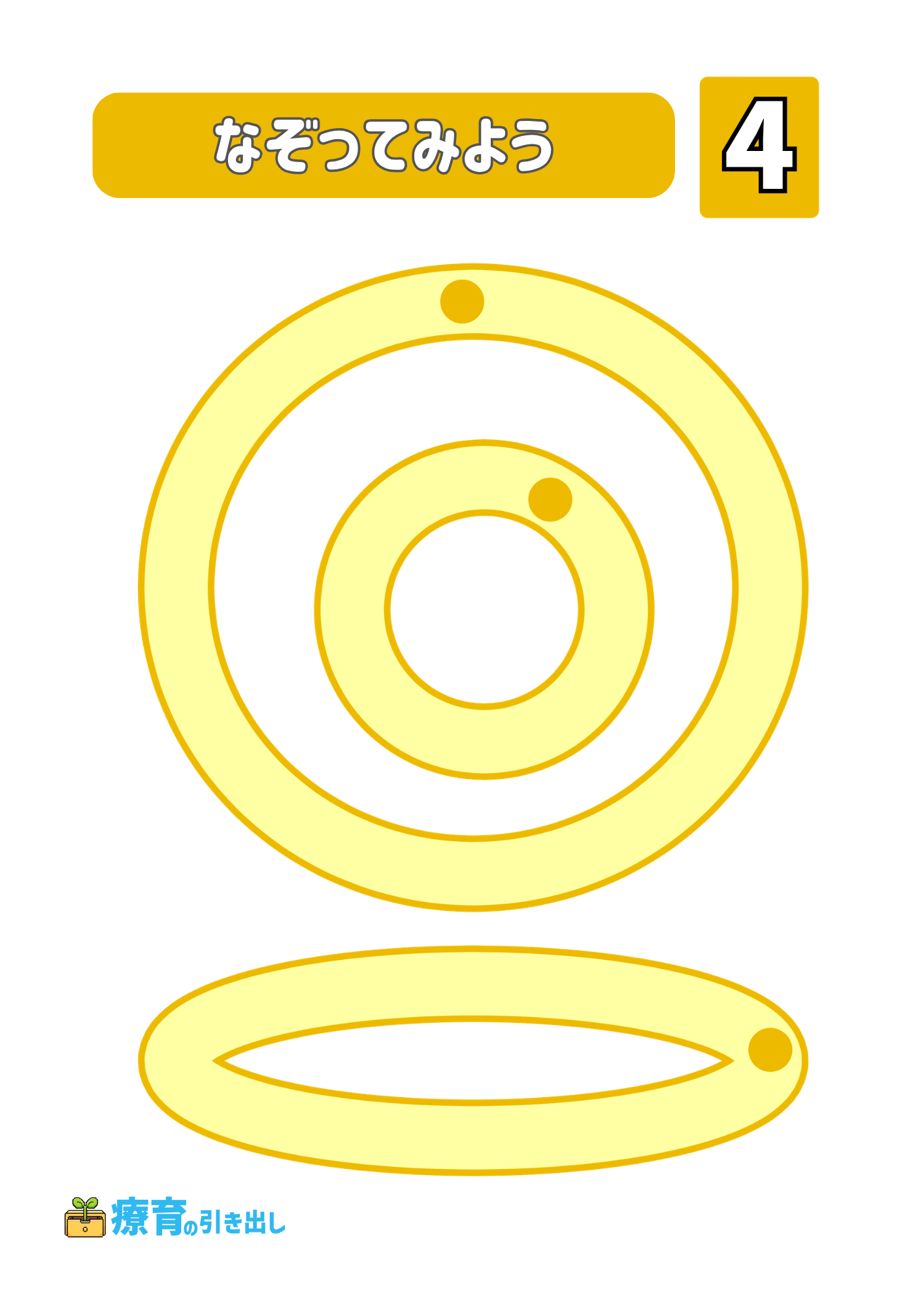 UNOで運筆！ 緑1