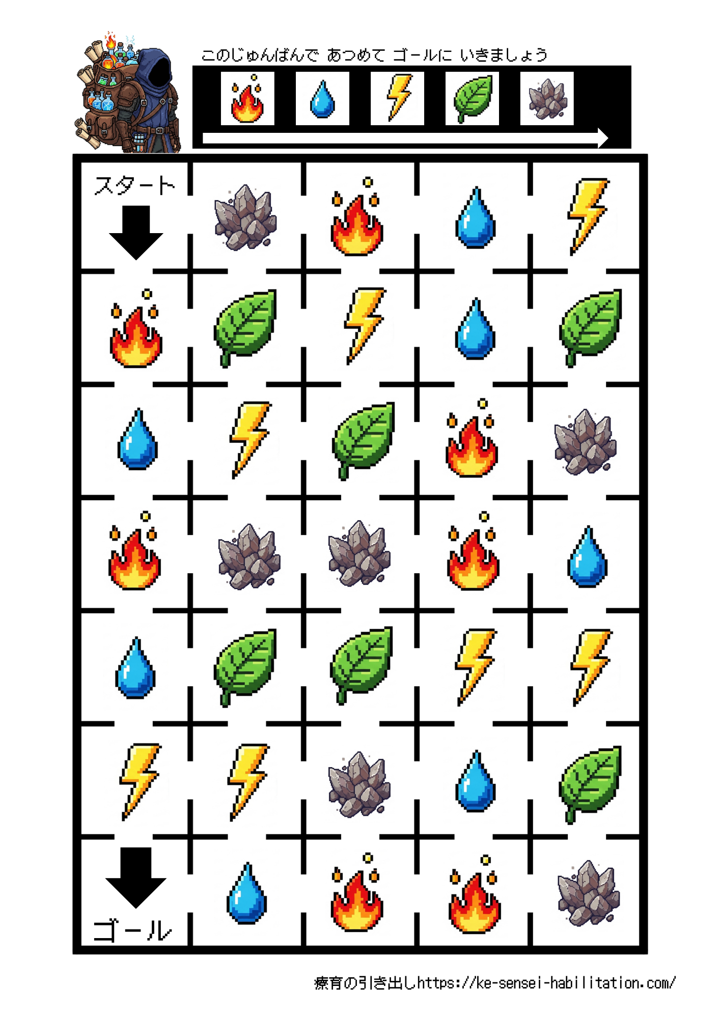 順番にあつめてクエスト　中級①