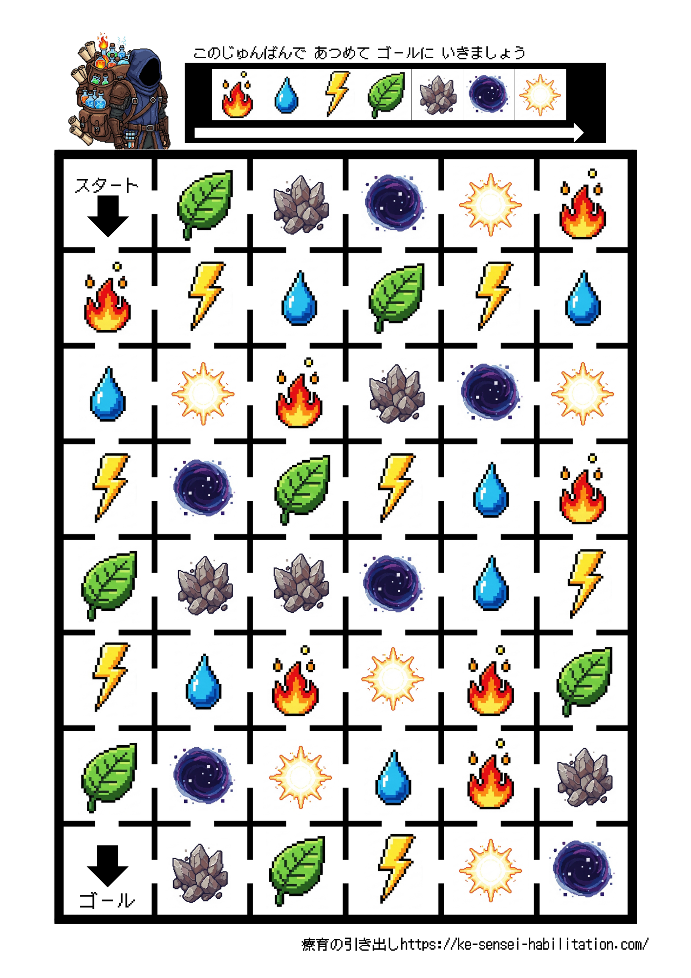 順番にあつめてクエスト　上級①