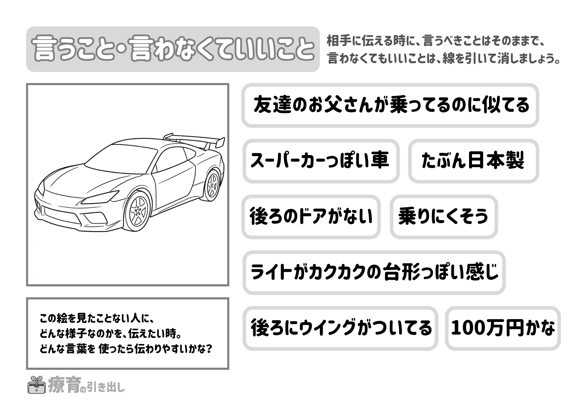 言うこと・言わなくていいこと　白黒版　5